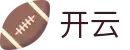 开云·体育(kaiyun)官方网站_KAIYUN SPORTS